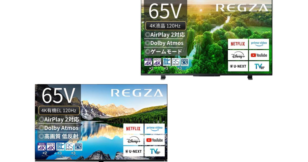 夢の65V型4Kテレビをお迎えするなら今。レグザ製が最大53％オフ