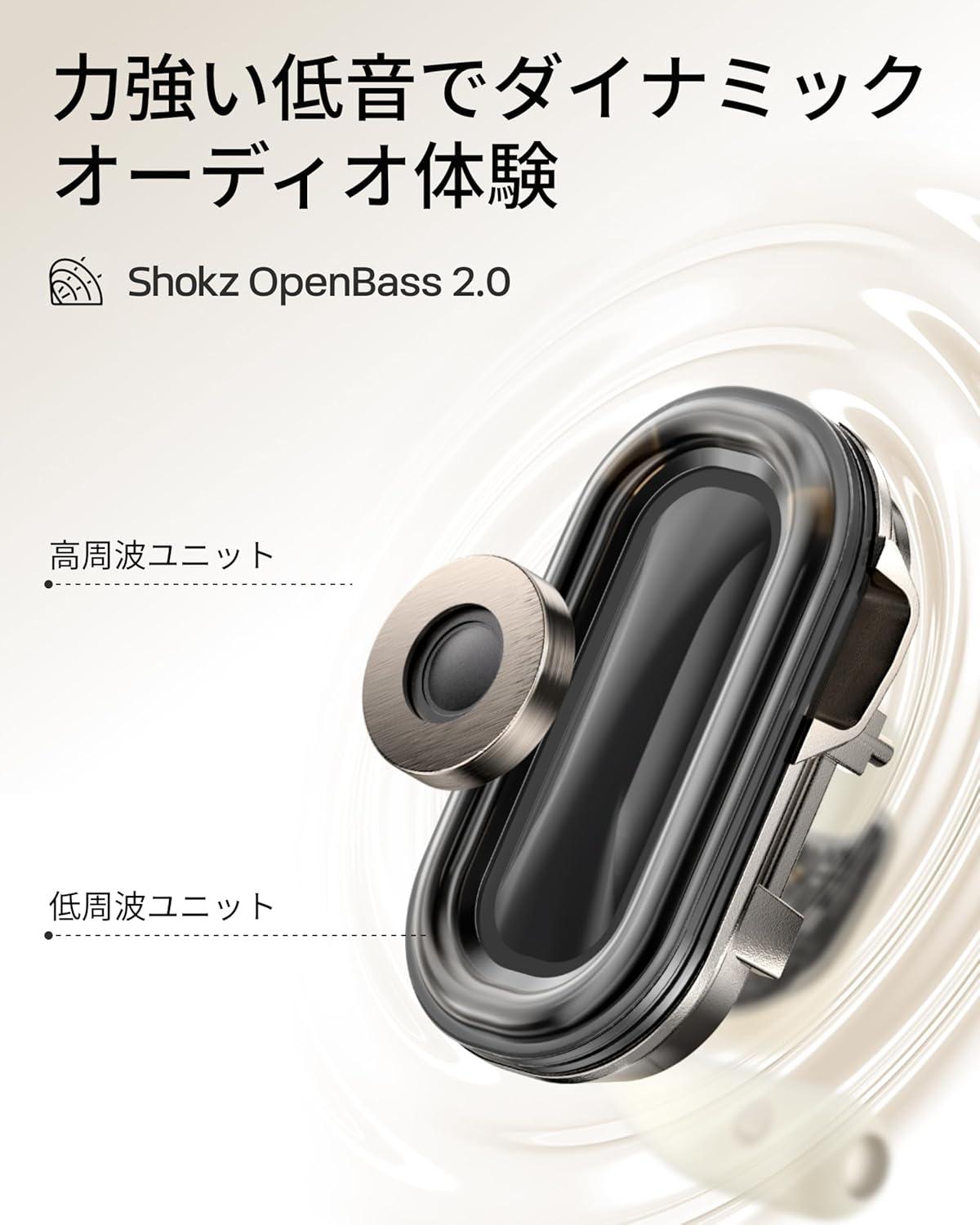 音質も付け心地もいいオープンイヤーワイヤレスイヤホン！Shokz