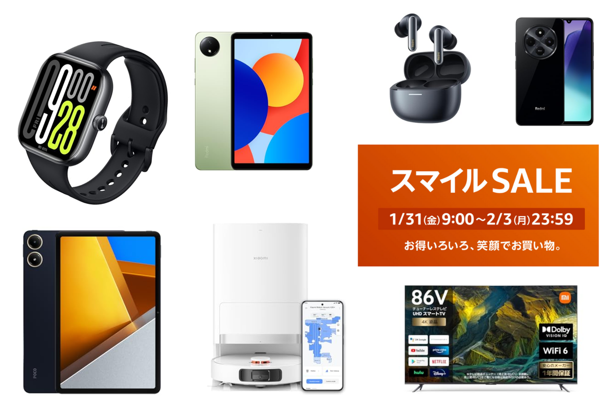 Xiaomi 人気ガジェット詰め合わせ シャオミで気分あげてこ！いまお買い得なガジェット・家電14選【Amazon