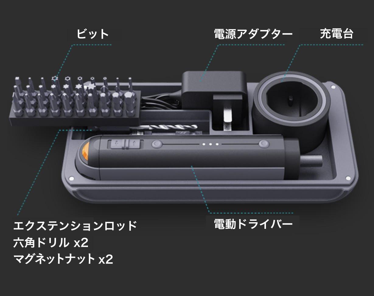 小物整備に便利！ コンパクトな電動ドライバーとがすっきりとまとまっ