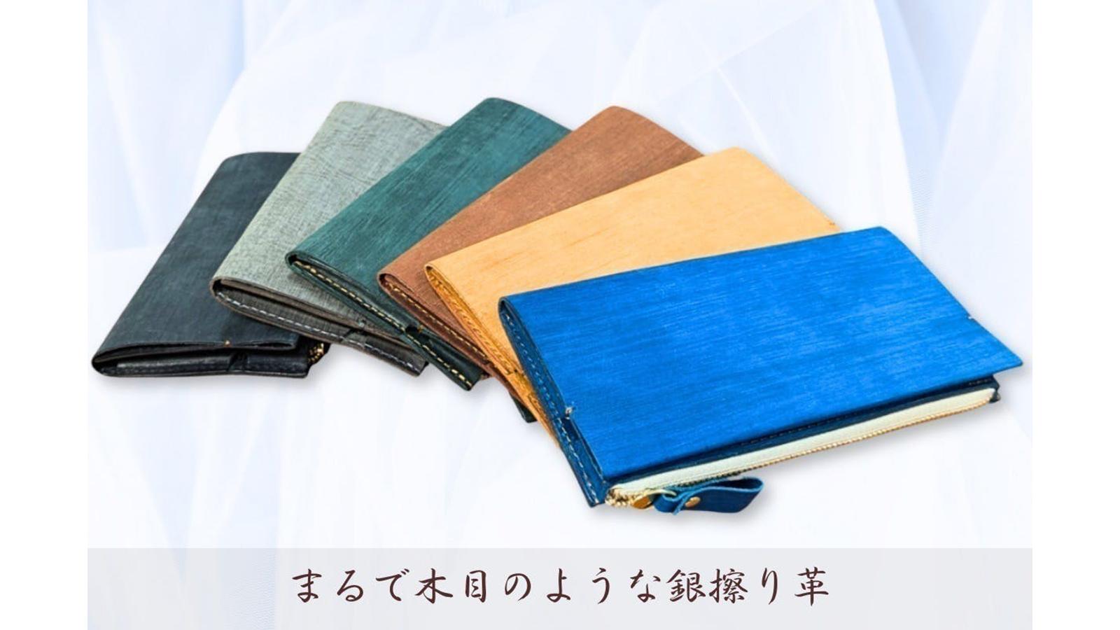 和モダンなルックスに惹かれる。日本の匠の技で、薄さと収容量を両立