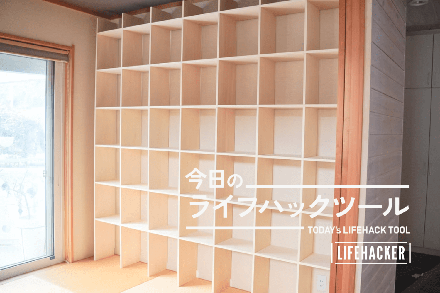 マルゲリータ　壁一面の本棚　奥行250mm 7コマ×7コマ 本棚 大型本を収納できる大容量本棚|本棚の通販はマルゲリータ