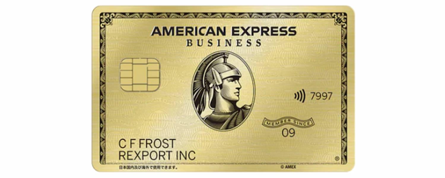 アメックスビジネスゴールドの利用可能額は無制限？増額のポイントとは