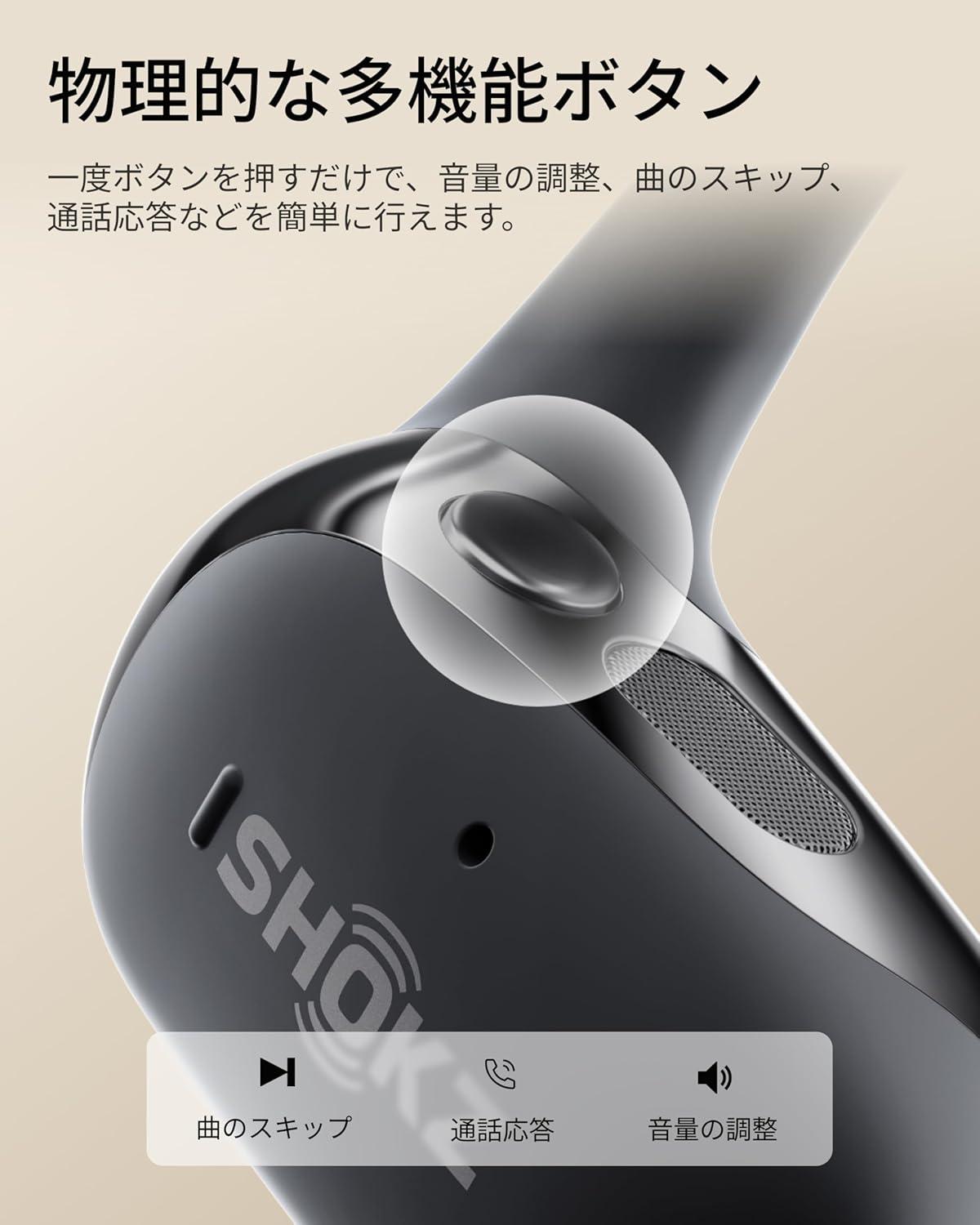 最大48時間再生！音質も付け心地も◎ Shokzのオープンイヤー