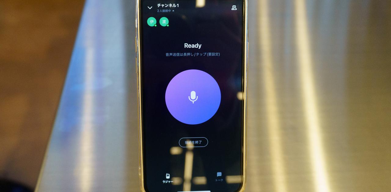 ビジネスチャット「LINE WORKS」が狙うトランシーバー市場。独自AIで現場とオフィスをつなぐ | Business Insider Japan