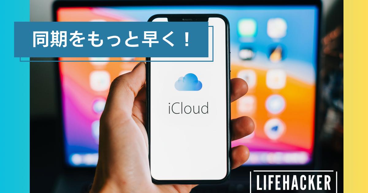 @icloud.com icloud-photos-not-syncing-v0-