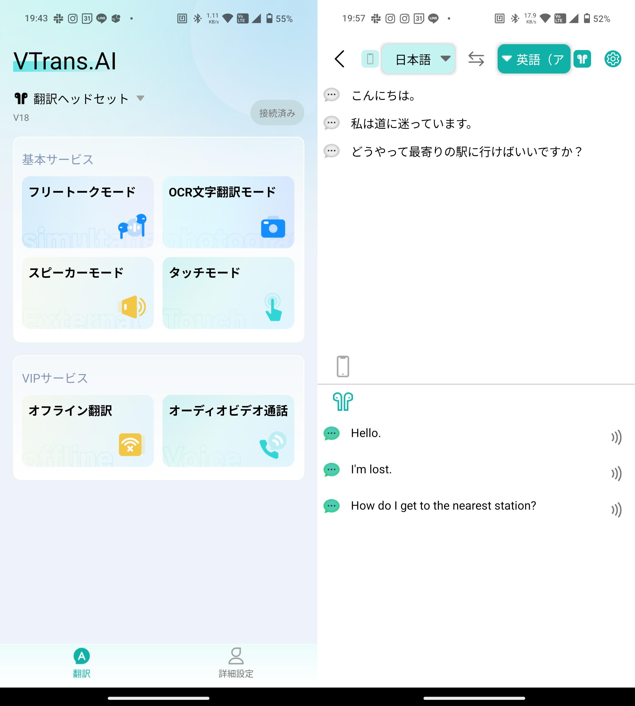 未来が来た!イヤホン型翻訳機「VORMOR V13」で言葉の壁はもう 未来が来た!イヤホン型翻訳機「VORMOR V13」で言葉の壁はもう
