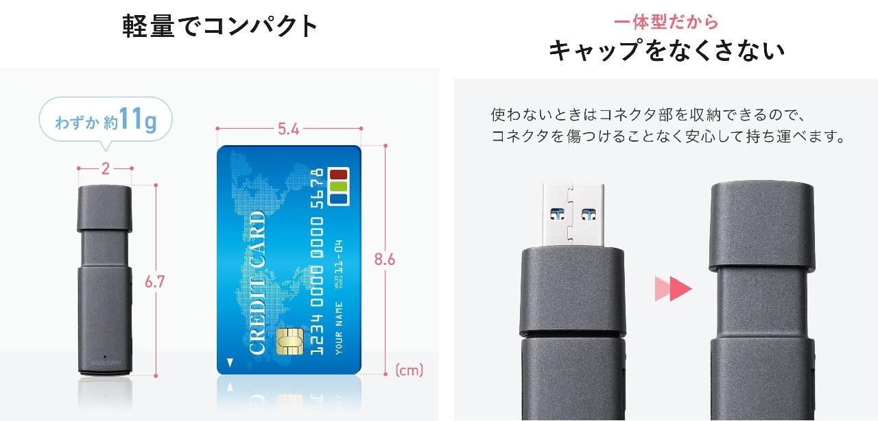 コンパクトでキャップレスな新作カードリーダー、持ち運びの全条件