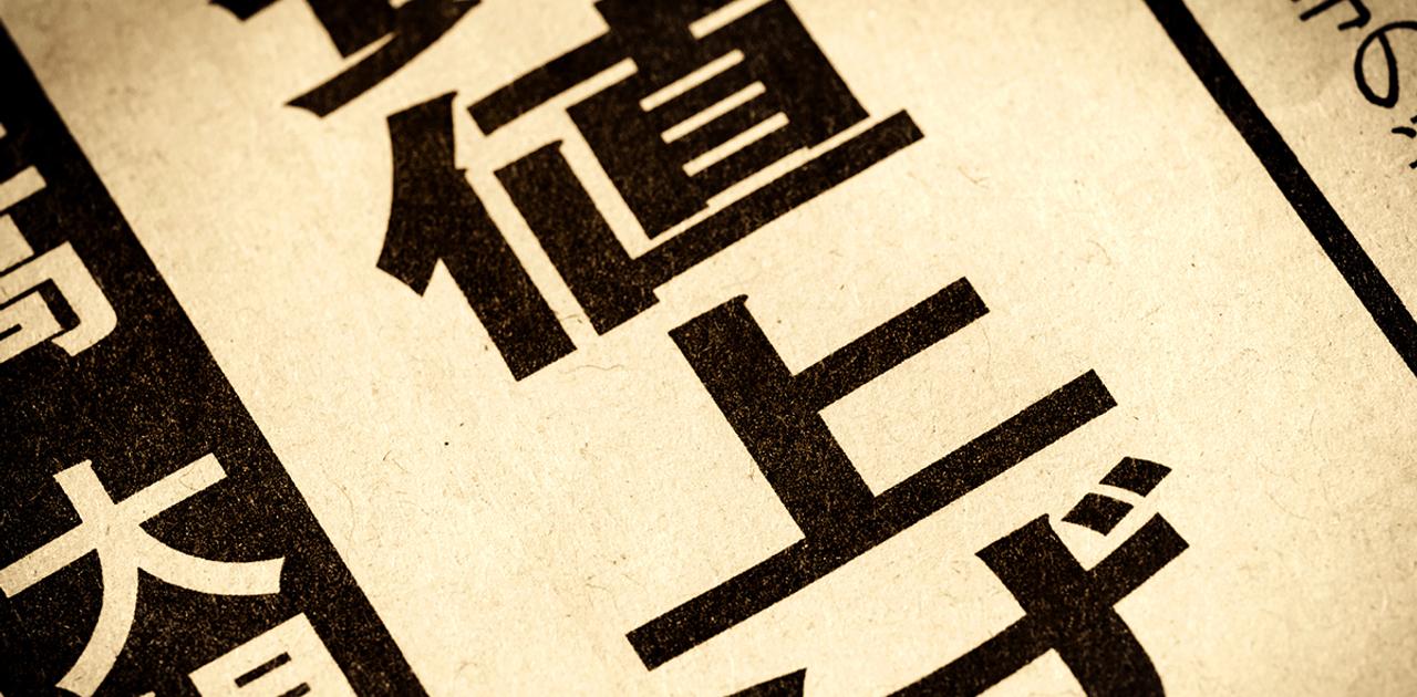 日本の実質GDP「4年連続プラス成長」と安堵する人たちが見落としている「もう一つの指標」 | Business Insider Japan