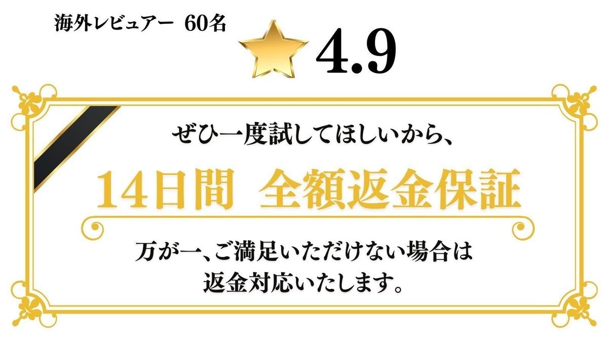 安心の保証