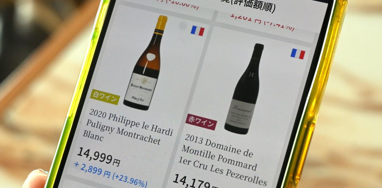 高級ワイン投資、富裕層マネー狙う。購入・保管・販売までできる新サービスのもくろみ | Business Insider Japan