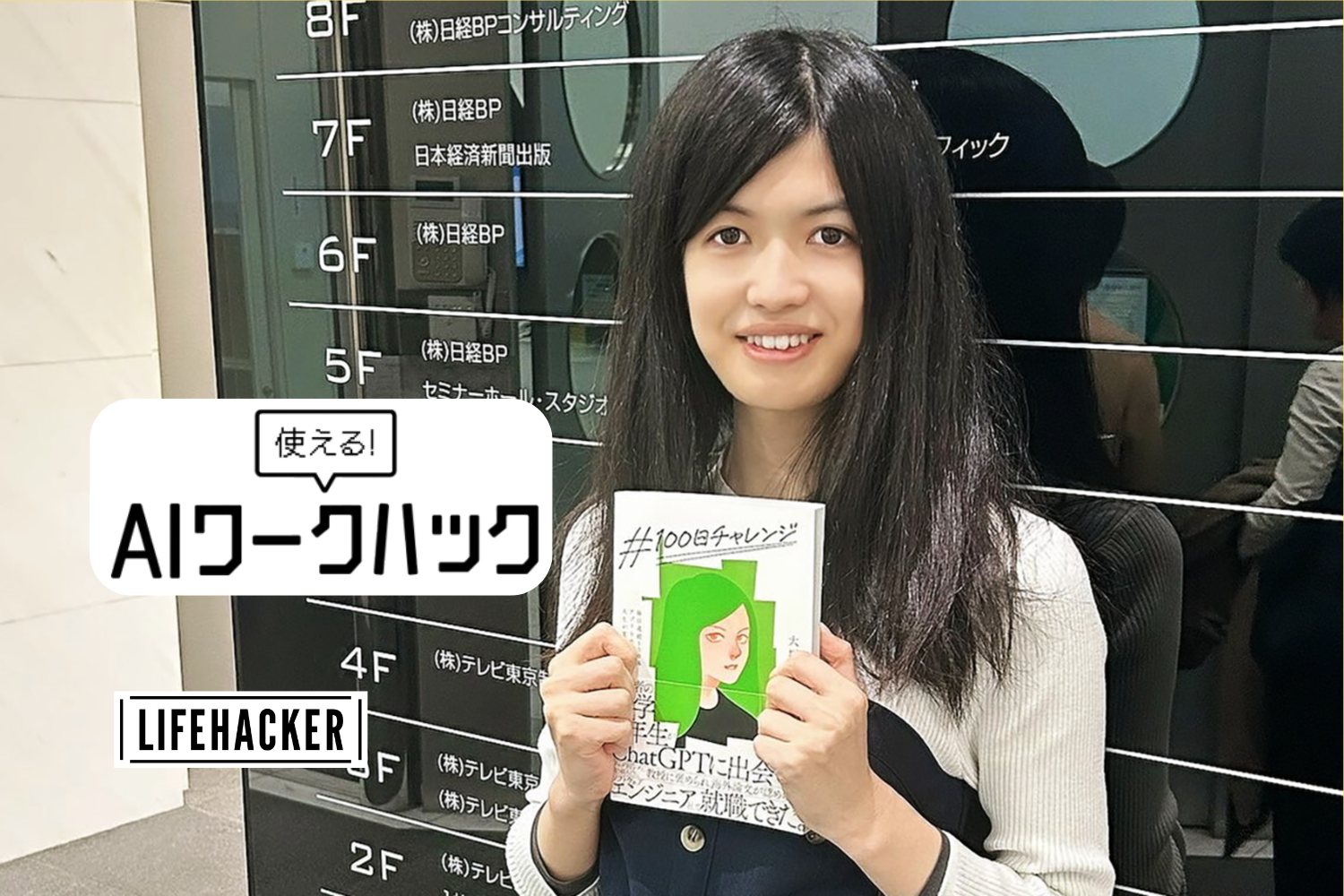 パティ&ジミー　アプリポット本日27日まで ChatGPTは「努力の必要性をタイムリープさせるツール」。＃100日