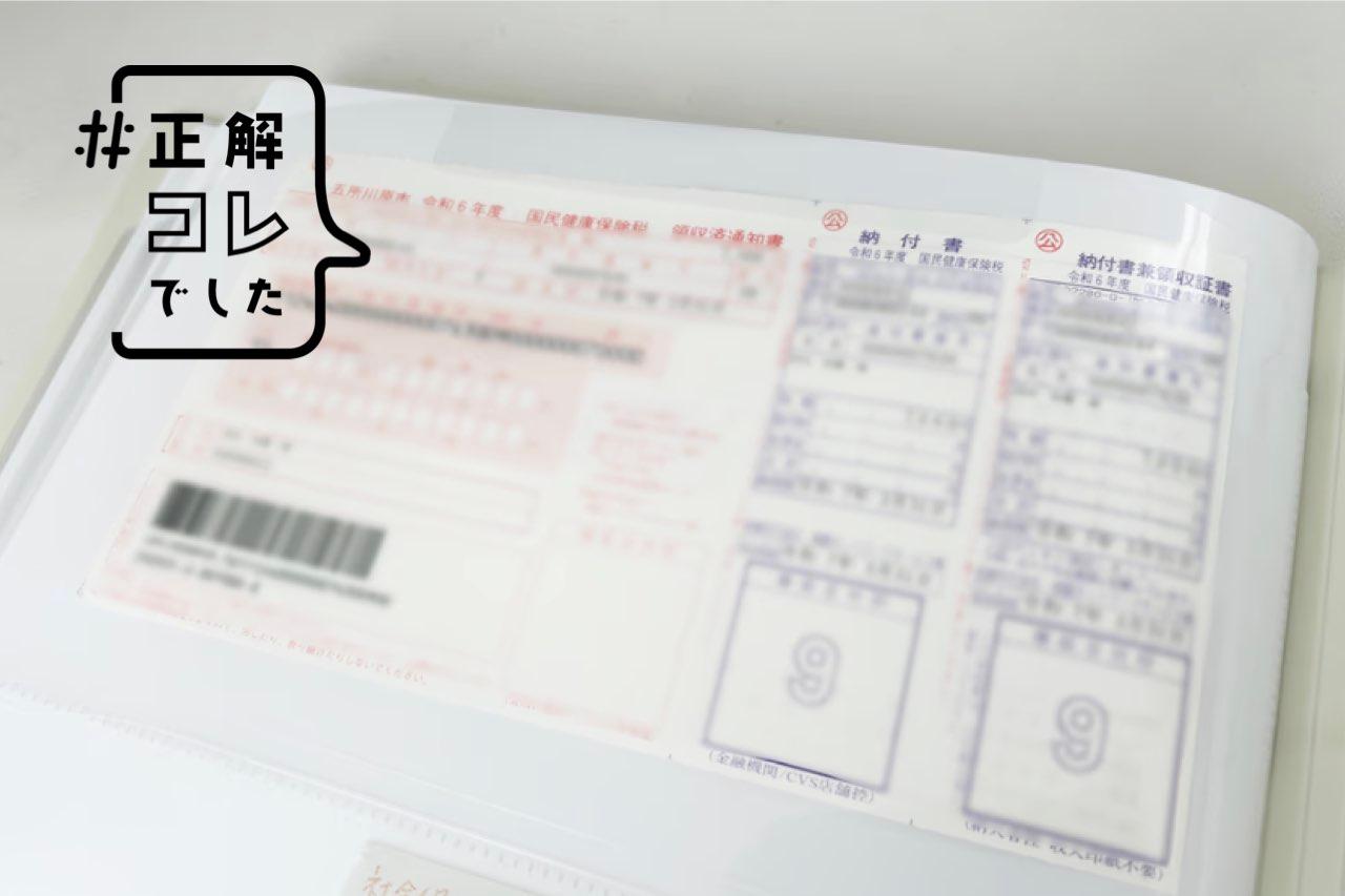 確定申告のニュース・記事一覧 | Business Insider Japan