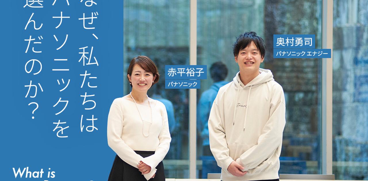 外資&化粧品会社→パナソニック。30代からのキャリアチェンジのリアル | Business Insider Japan