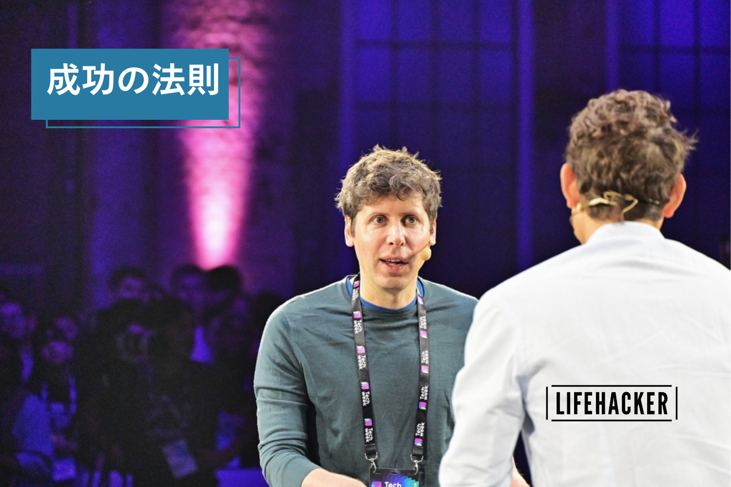 サム・アルトマンが見つけた成功の法則。1つも欠かせない13の考え