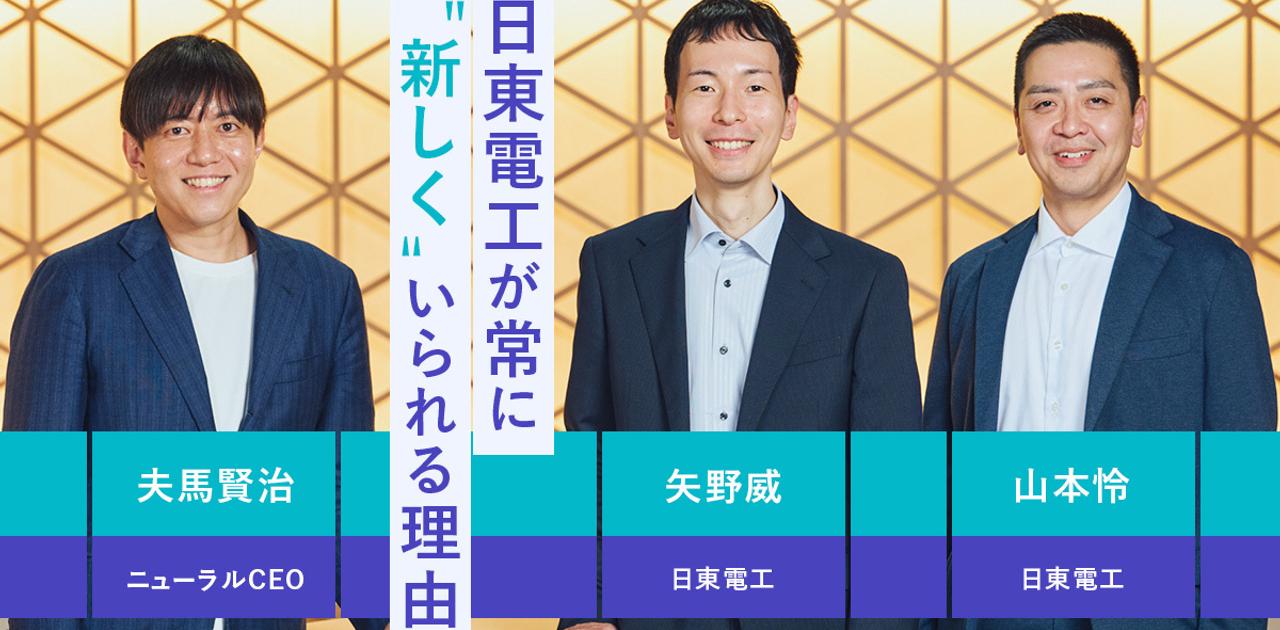 絶え間なく事業構造を変化させ続ける日東電工。成長の根幹にあるGlobal Niche Top™戦略とは? | Business Insider Japan