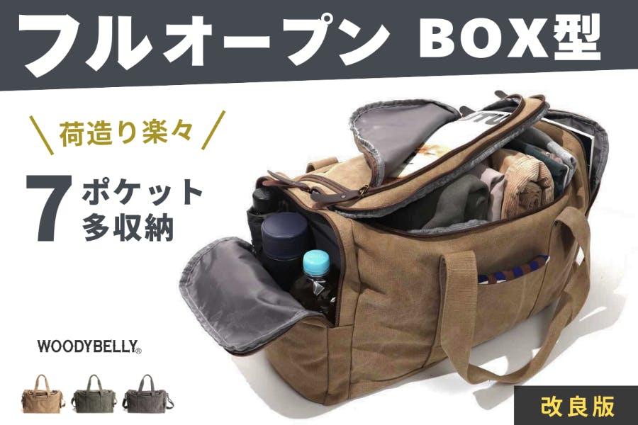 ボストンバッグ　※写真要確認 旅行の荷造り、もっと気楽に。「自立式ボストン」があれば、「あれどこ