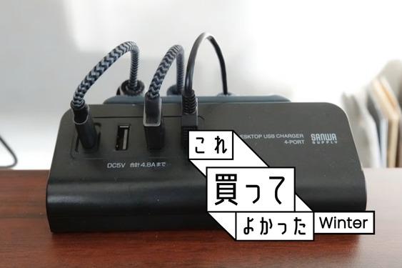 昇降デスクの「配線の煩わしさ」を解放!クランプ式充電器への 昇降デスクの「配線の煩わしさ」を解放!クランプ式充電器への