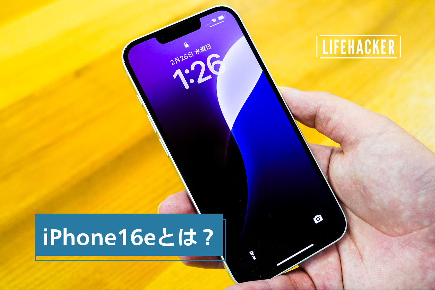iPhone16e】体験レビュー：iPhone16との違いやカメラの性能は