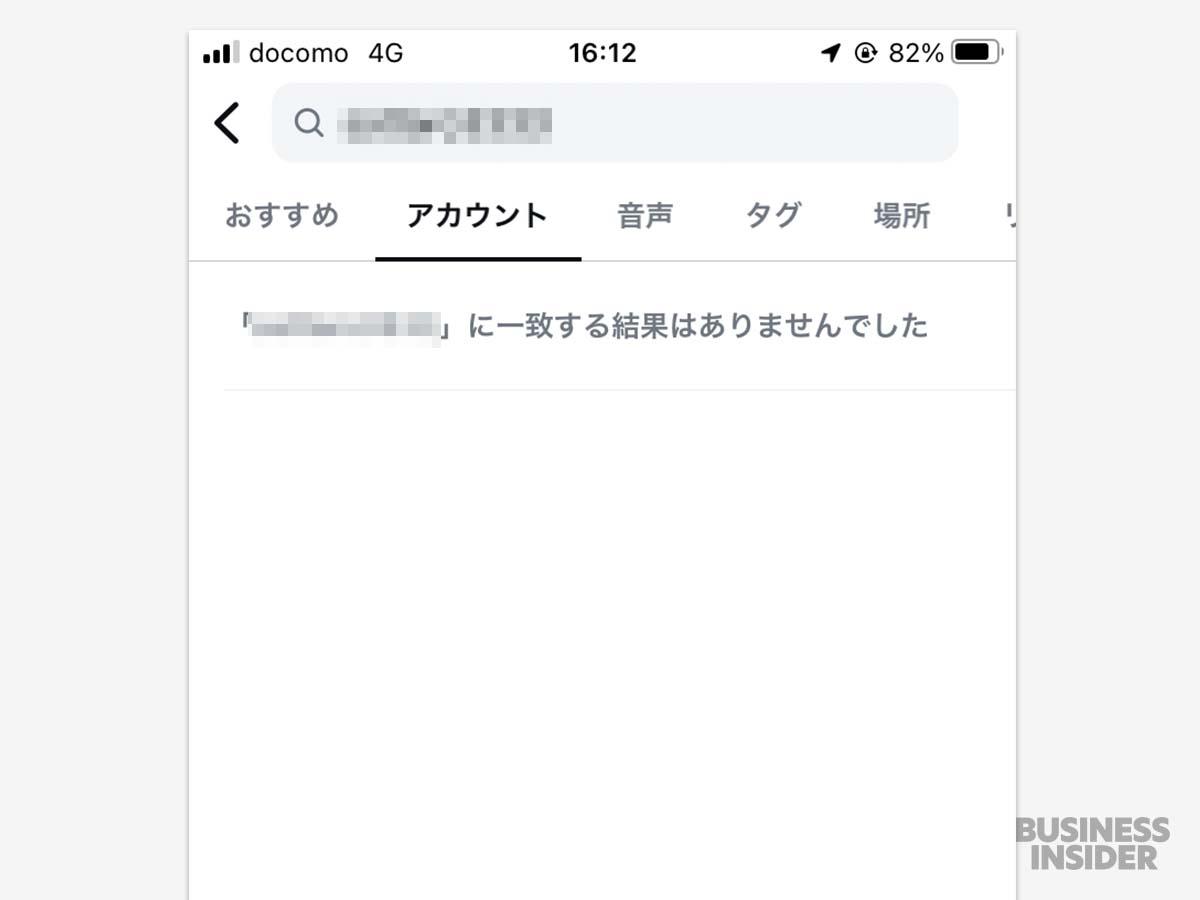インスタで「ブロックされたかもしれない時」に確認したい6つのポイント | Business Insider Japan