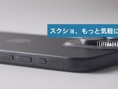 【iPhone裏ワザ】ボタン1つでスクショ可能に！アクションボタンの便利な使い方 | ライフハッカー・ジャパン