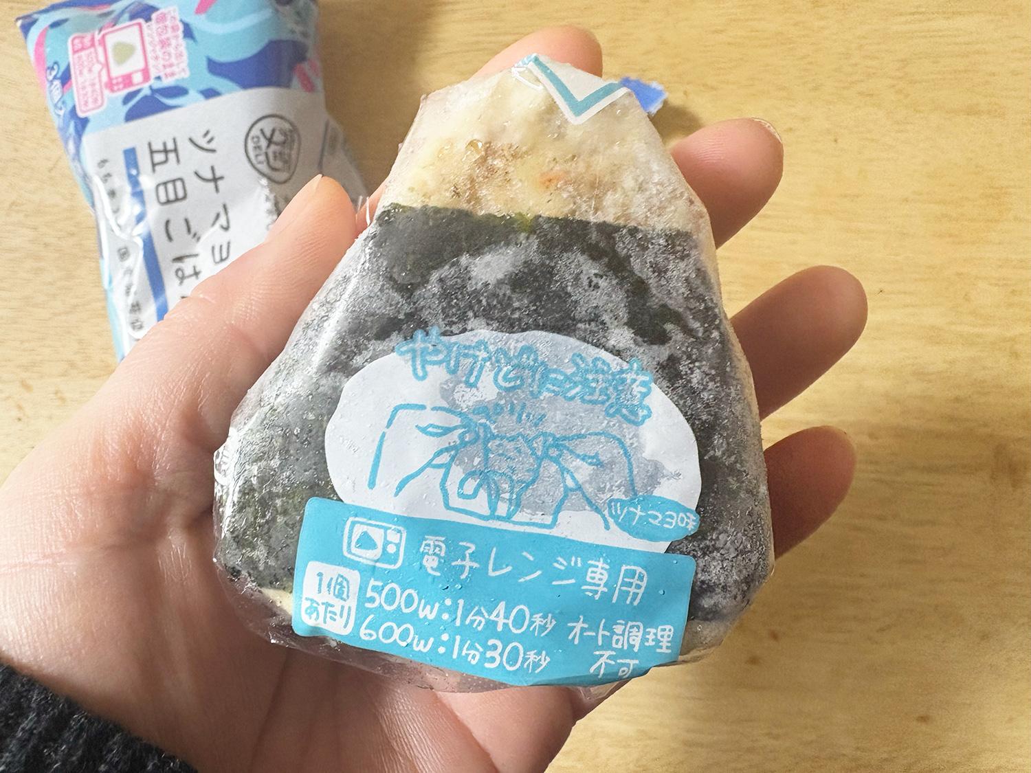 レンジ1分半で朝から栄養満点。「完全メシおにぎり」があれば、もう