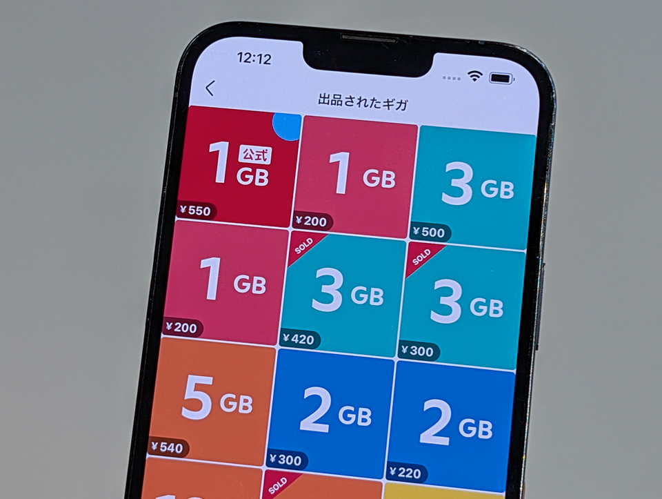 メルカリが通信事業に参入。「ギガの売買」が武器、料金は月額