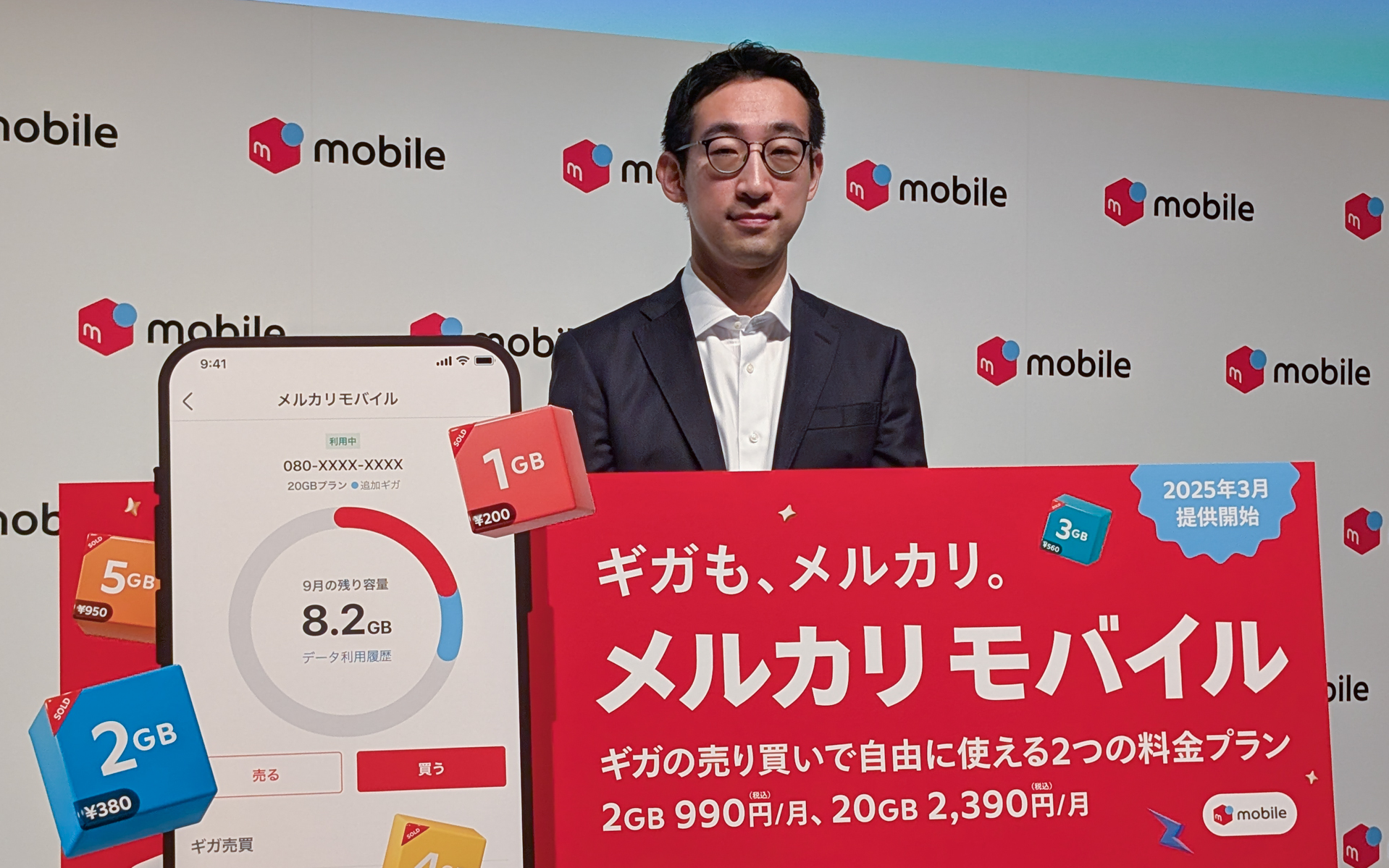 メルカリが通信事業に参入。「ギガの売買」が武器、料金は月額 メルカリが通信事業に参入。「ギガの売買」が武器、料金は月額