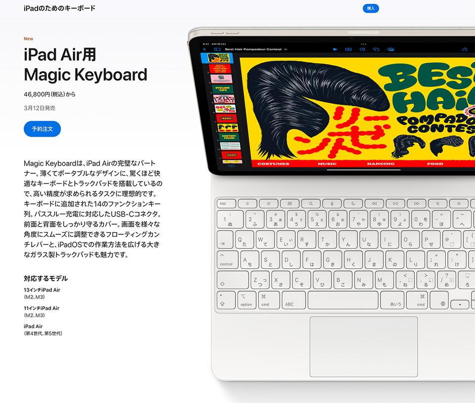 iPad 締め切っ Air 13＂M2, Pro 12.9（6～3）スマートキーボード＿3