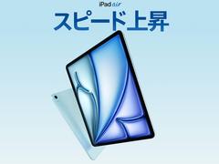 アップル「iPad Air（M3）」は買いか？ 3月12日発売、純正キーボードも進化 | Business Insider Japan