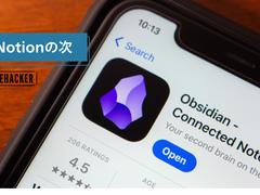 ノート作成アプリ「Obsidian」で、4つの生産性ツールを置き換えた方法【今日のワークハック】 | ライフハッカー・ジャパン