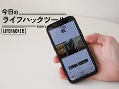 思い出をきっかけに人との繋がりを深める。新しいSNS「Retro」【今日のライフハックツール】 | ライフハッカー・ジャパン