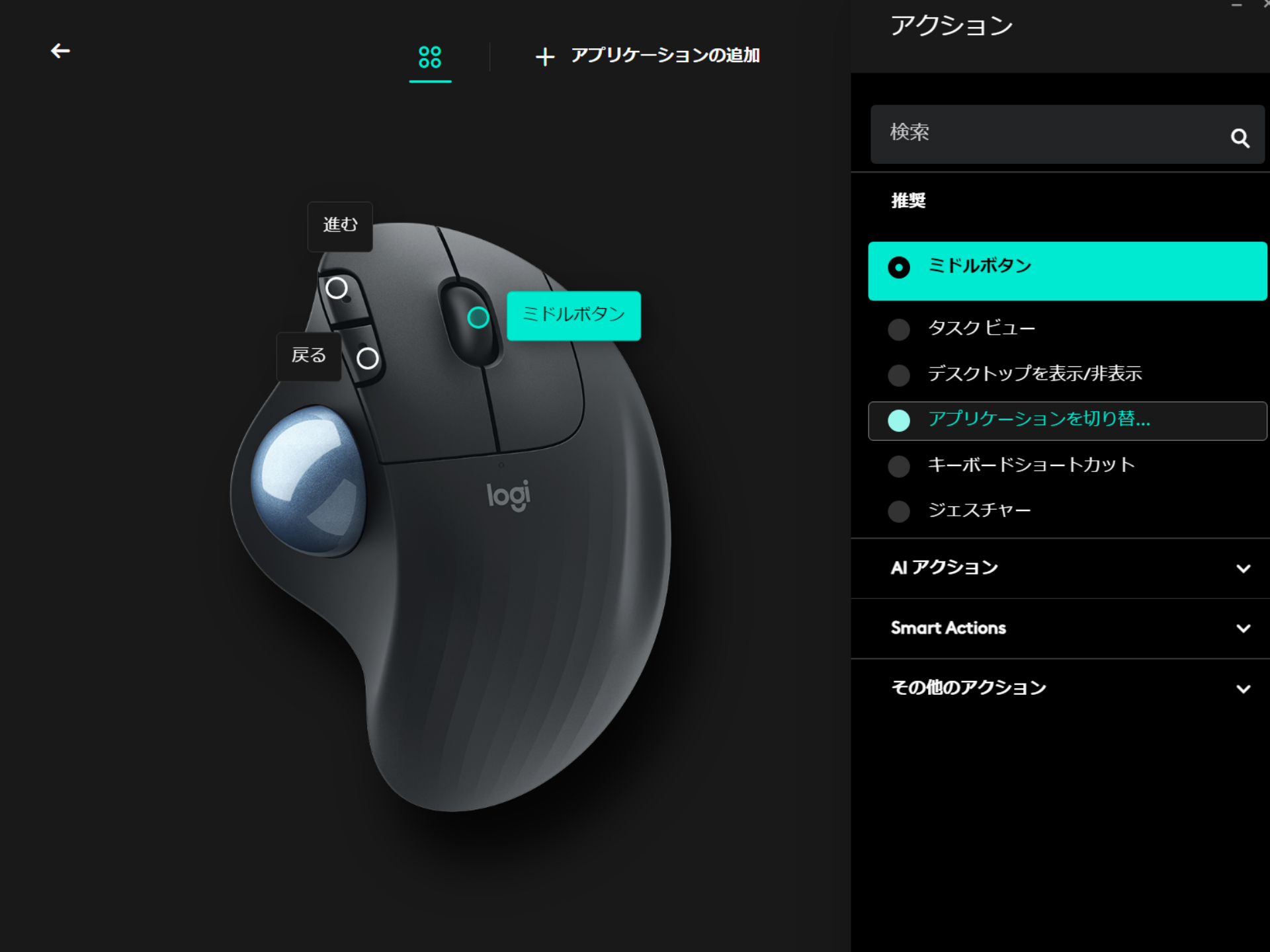 ロジクールのトラックボール「ERGO M575SP」レビュー：初心者にも