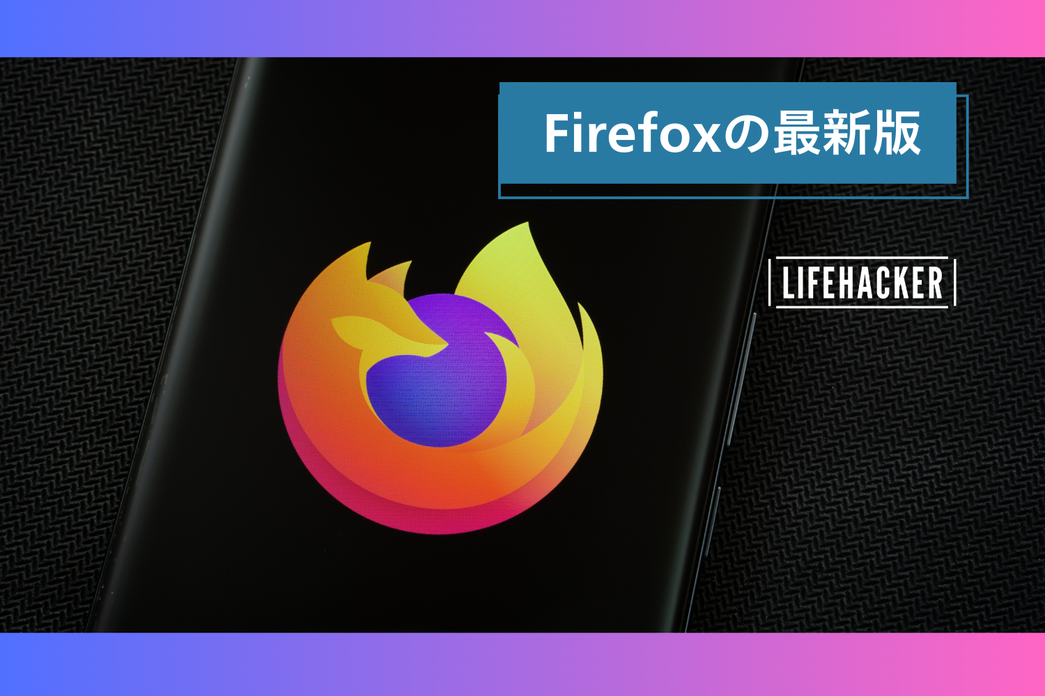 ふあっページ Firefoxの最新アップデート版、縦型タブ＆AI機能いいぞ！試す価値あり