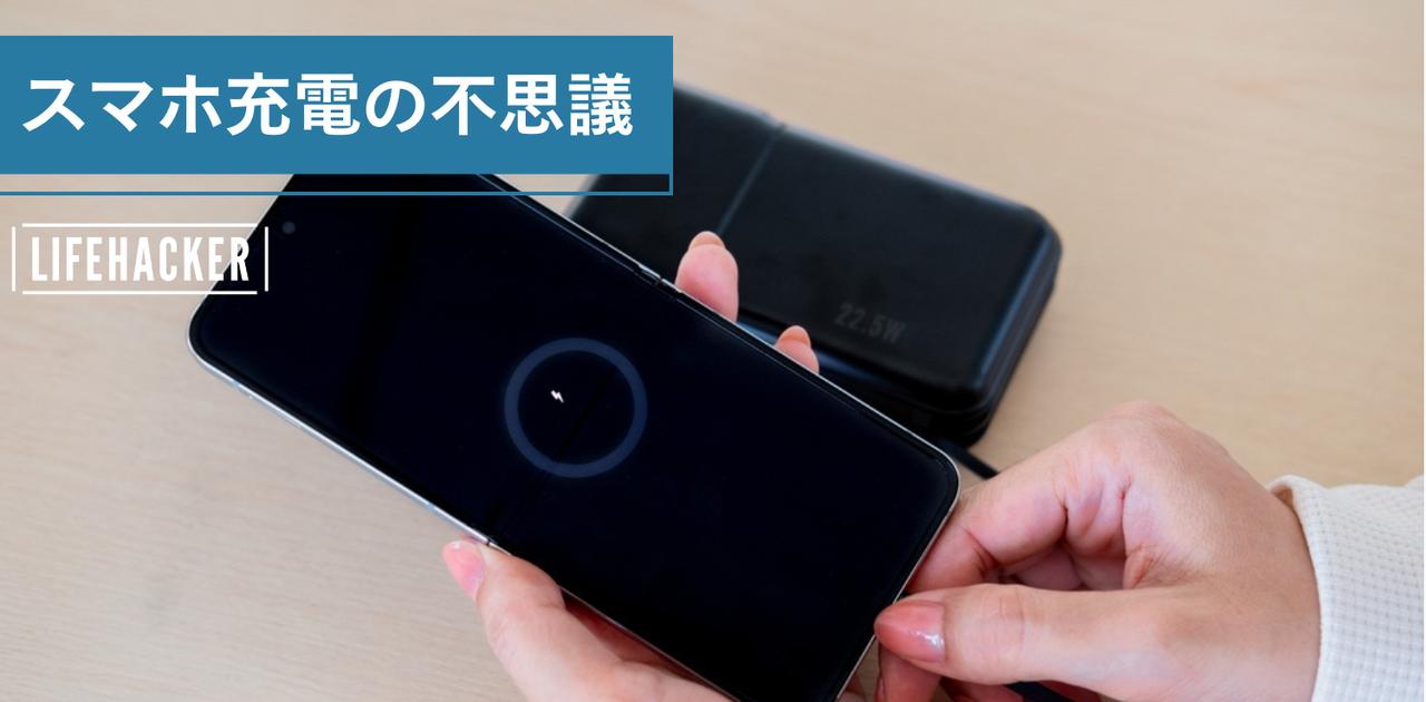 Why Stop at 80%: The Case for Fully Charging Your Smartphone - News Directory 3