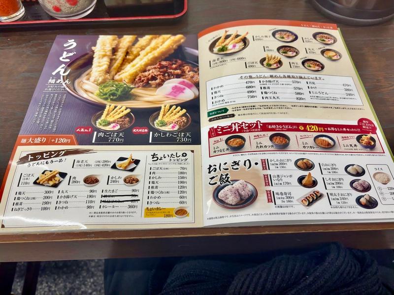 「資さんうどん 一枝店」のメニュー。（2025年1月5日時点） 
