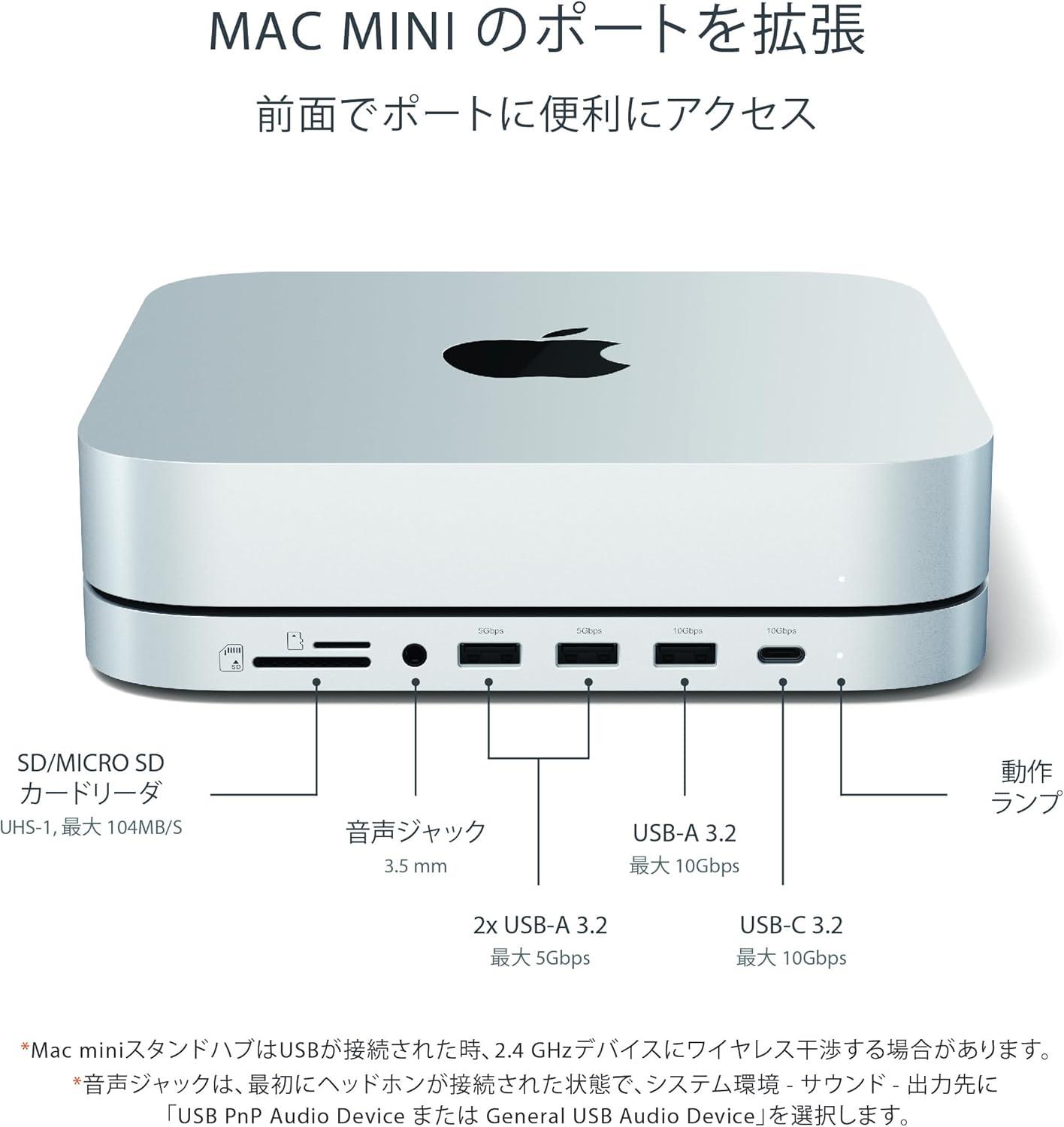 Mac miniを「完全体」にしてくれる合体可能なドッキングステーション