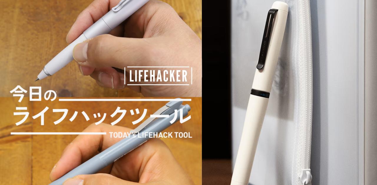 手書きのストレス0へ──書き心地にこだわった至高のボールペン3本  