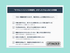 イマイチ仕事のやる気が出ない→あなたの才能を120%引き出す【フロー理論チェックリスト】 |
