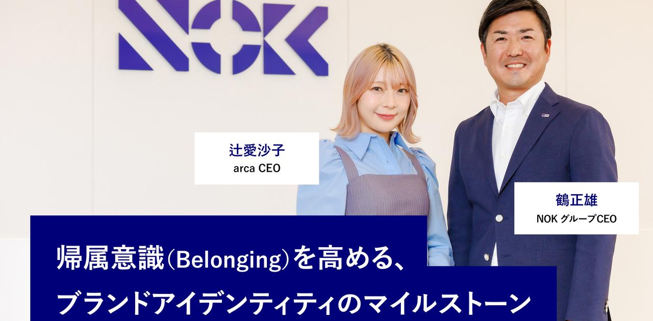 CI刷新から1年。NOKに表れた「目に見える効果」から考える、BtoB企業 ✕ クリエイティブの力 | Business Insider Japan