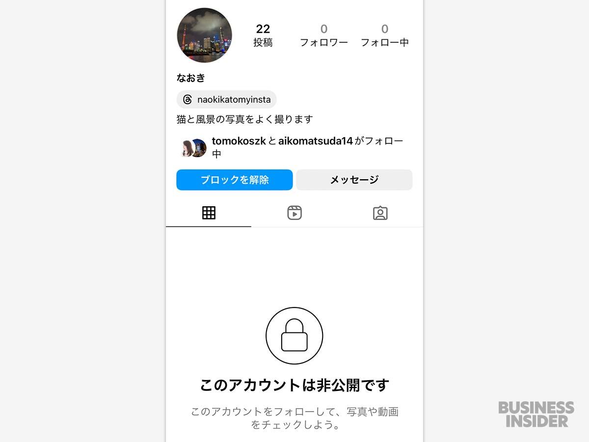 インスタでブロックするとどうなる？「相手から見えなくなる」以外の注意点 | Business Insider Japan
