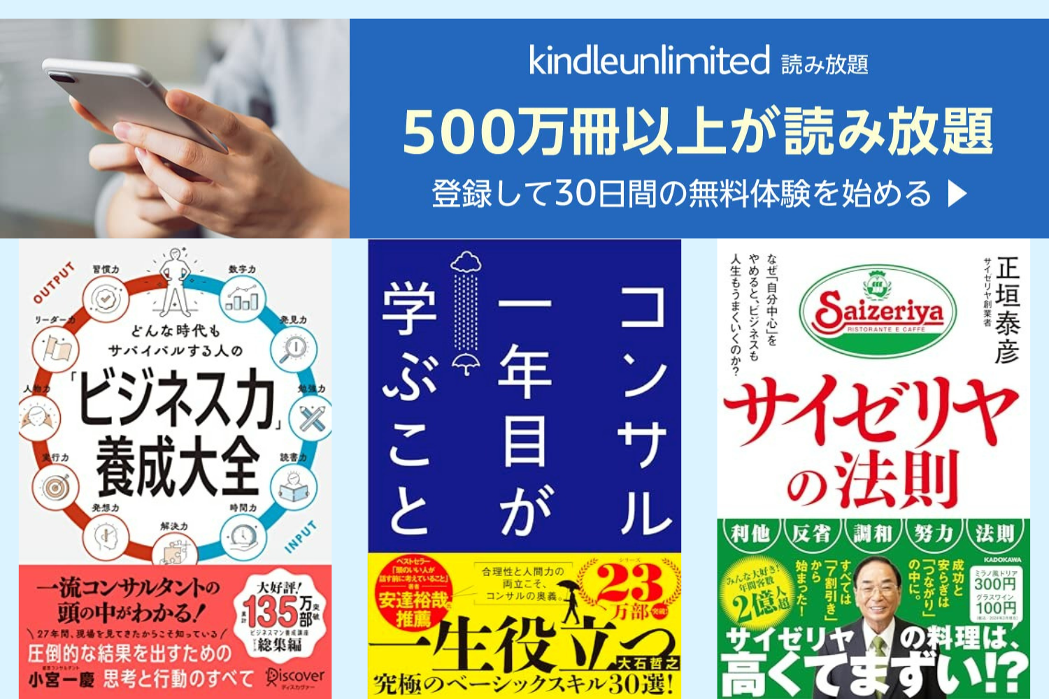 どんな時代もサバイバルする人の「ビジネス力」養成大全 どんな時代もサバイバルする人の「ビジネス力」養成大全 小宮一慶 