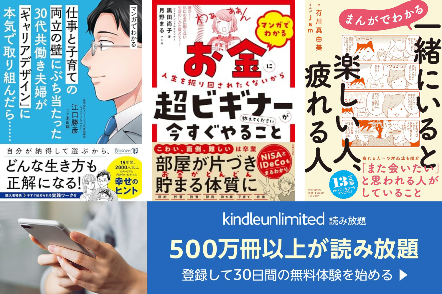 仕事・キャリア・暮らしの悩みに…マンガでわかる○○を集めました