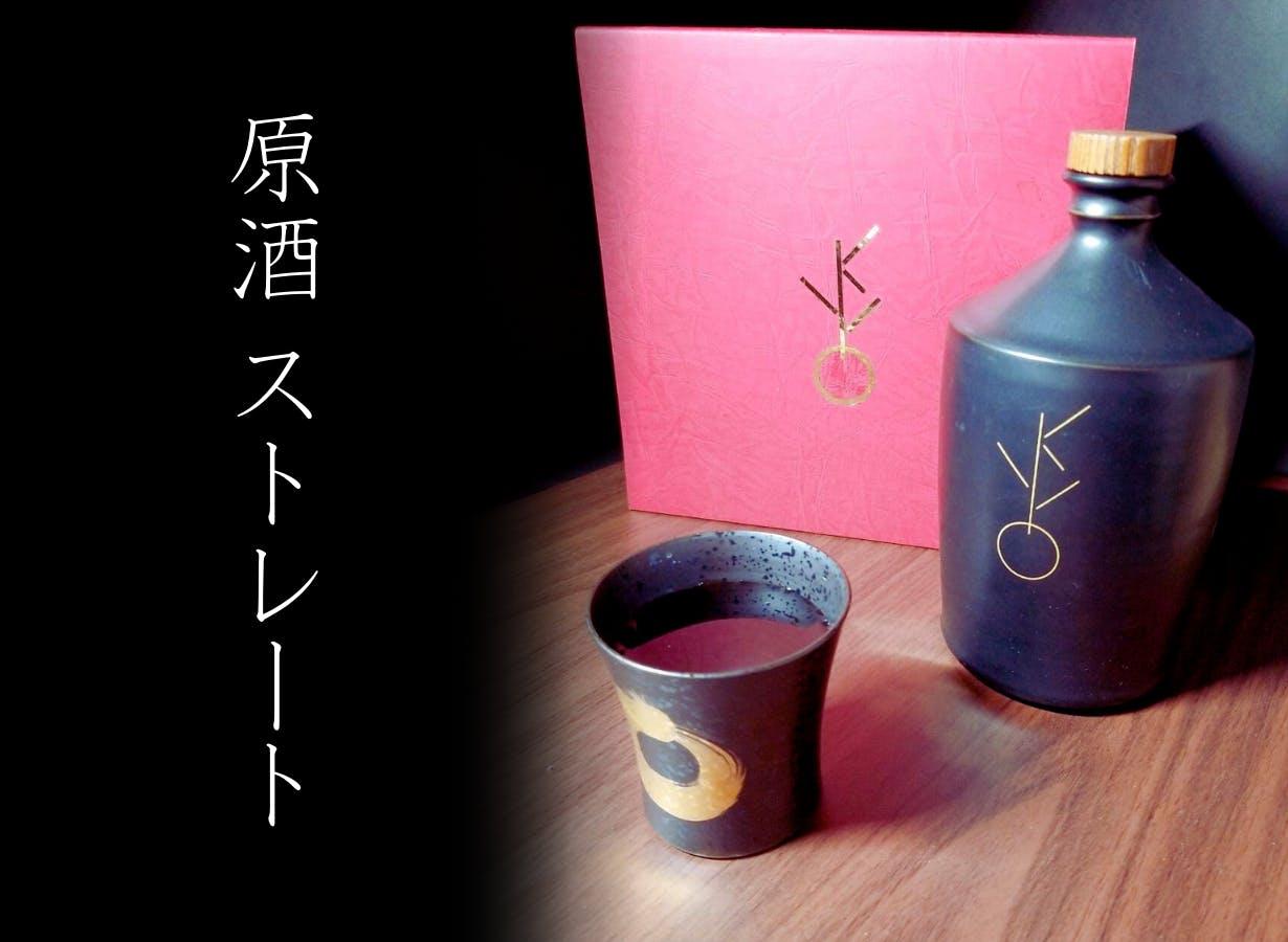 KYO　梅酒 食中酒じゃなく“体験”として楽しむ。15年熟成の梅香る焼酎「KYO」が