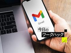 Gmail受信トレイ管理術。ラベル整理使えてますか?【今日のワークハック】 |