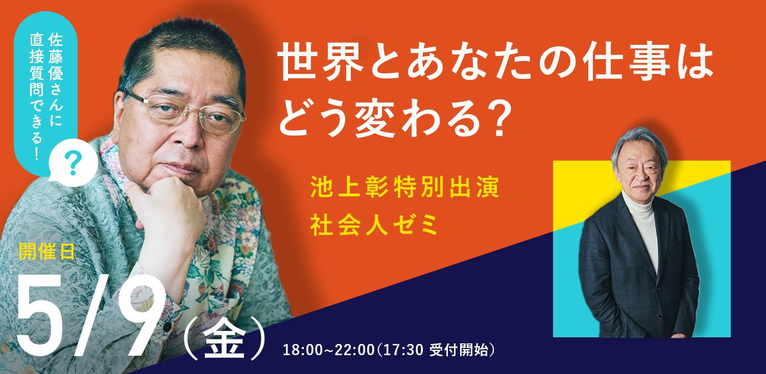 【中古】 日本経済新潮流を見極める/ベストセラーズ/佐藤公久 original.jpg?w=1200
