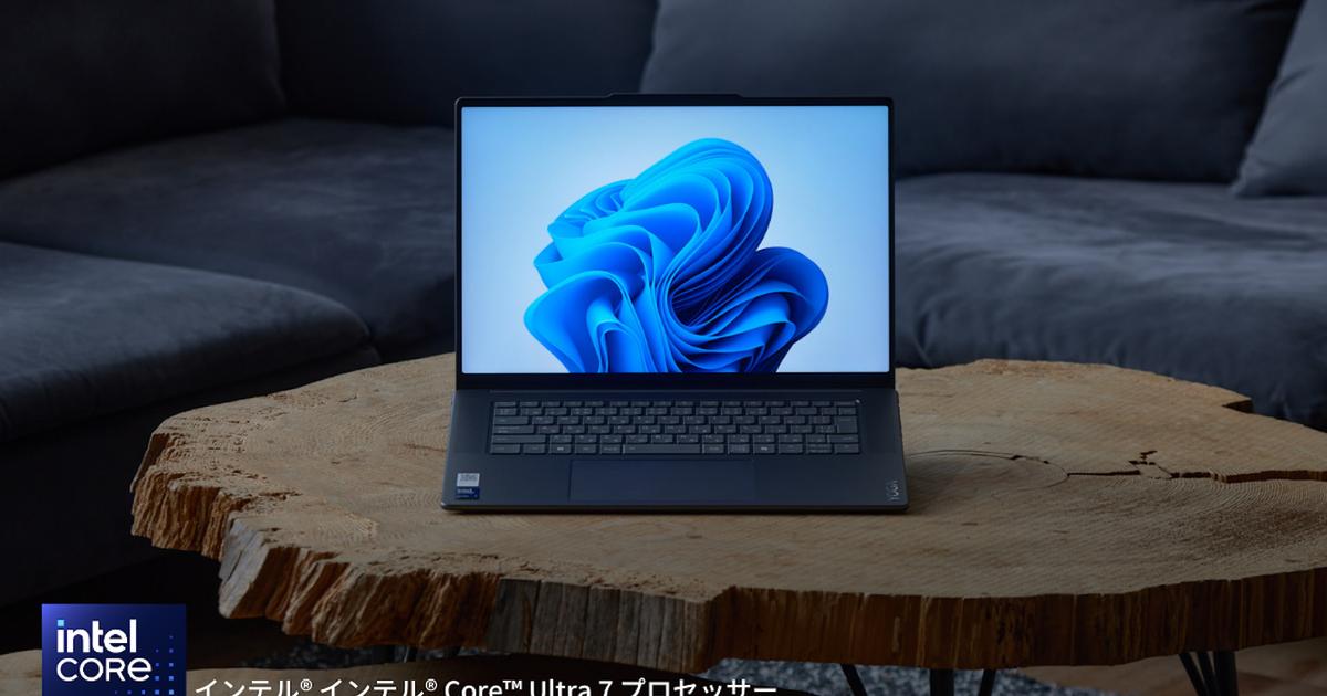 いまノートPCを買い替えるなら「Lenovo Yoga Slim 7i Aura Edition Gen