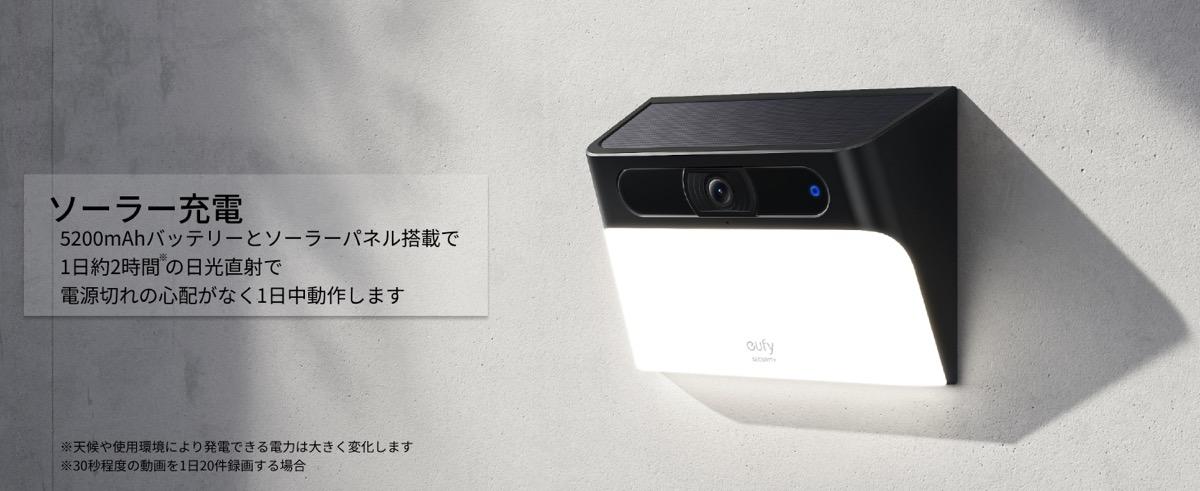 配線・工事不要でセキュリティレベルを上げよう！Ankerの防犯カメラで