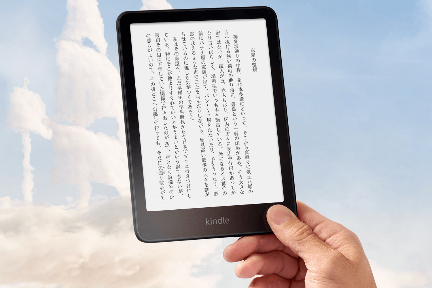 読書に集中できないなら、思い切ってNew Kindle Paperwhite試す価値