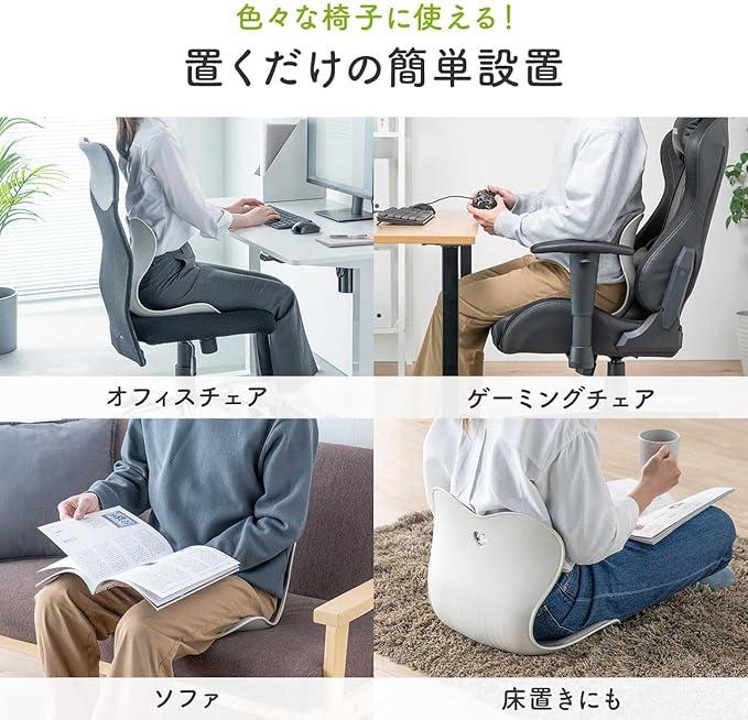 サンワサプライの姿勢補正サポートクッションで「正しい姿勢」を目指